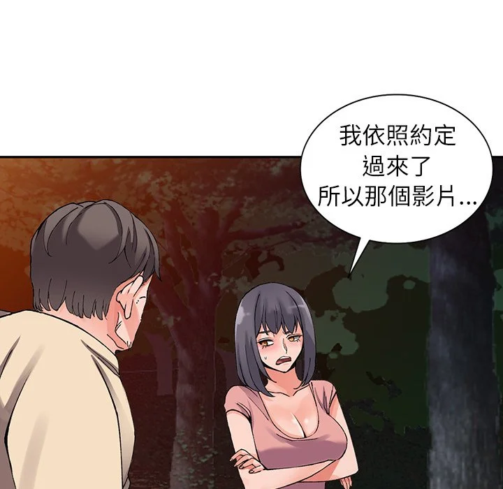 富少的贴身管家 第12话 第130页