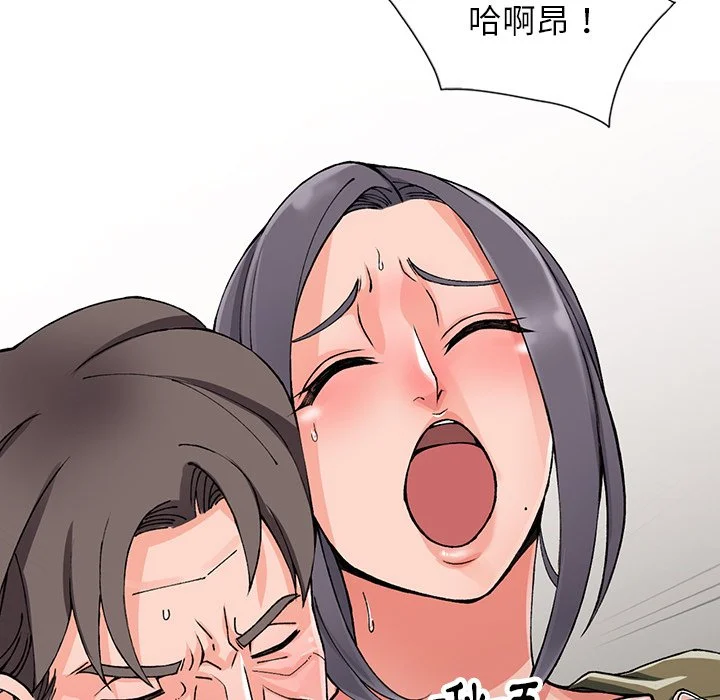 富少的贴身管家 第12话 第33页
