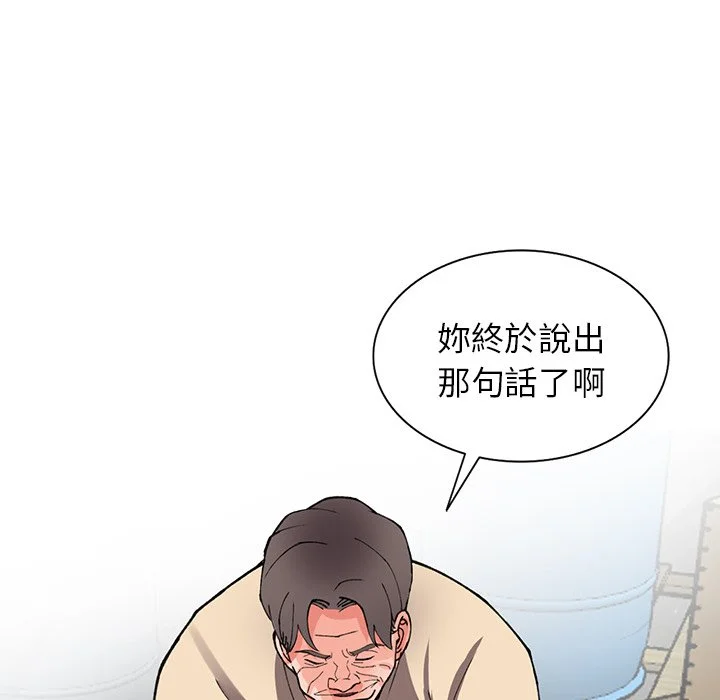 富少的贴身管家 第12话 第61页