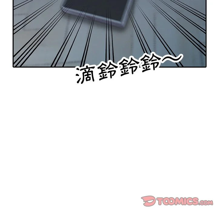 富少的贴身管家 第12话 第122页