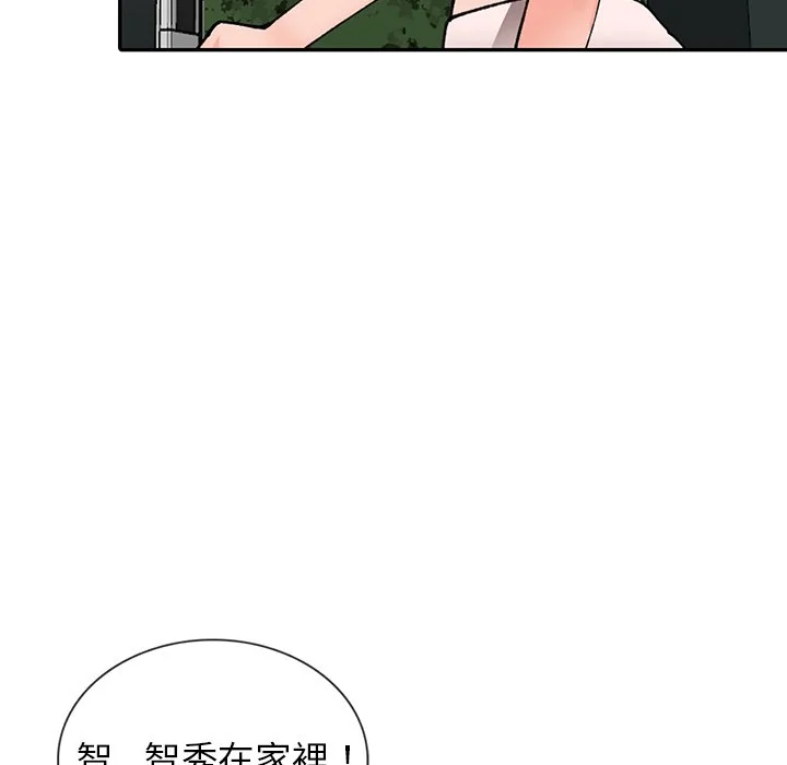 富少的贴身管家 第12话 第8页