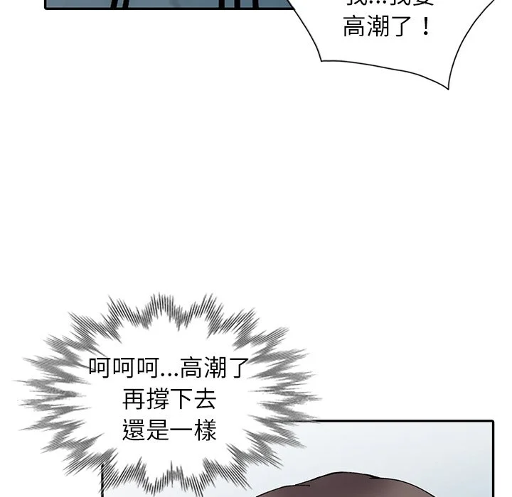 富少的贴身管家 第12话 第56页