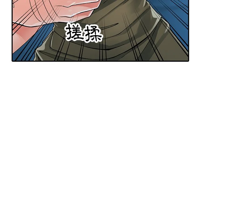 富少的贴身管家 第12话 第38页