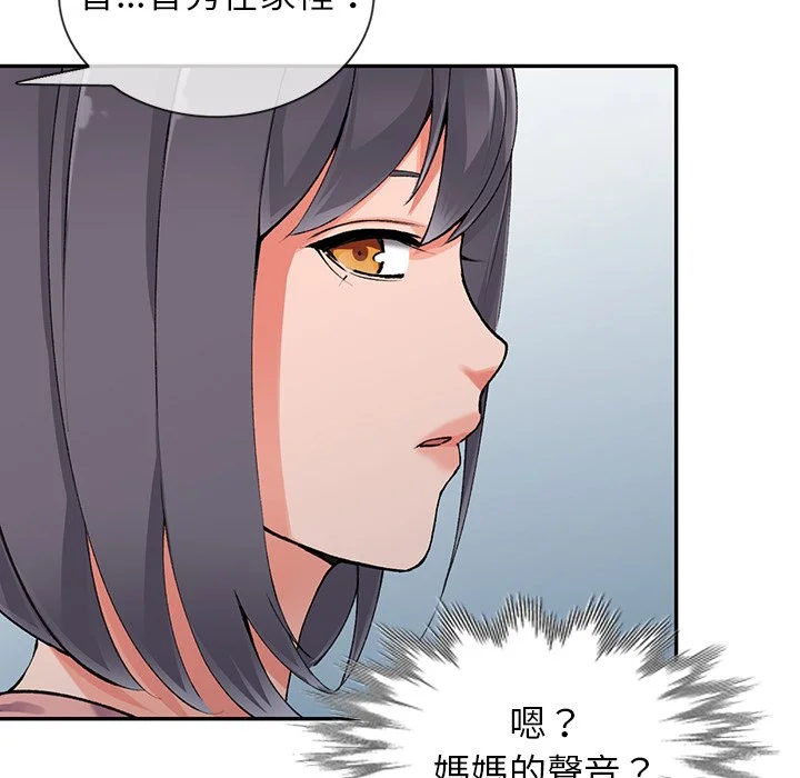 富少的贴身管家 第12话 第9页