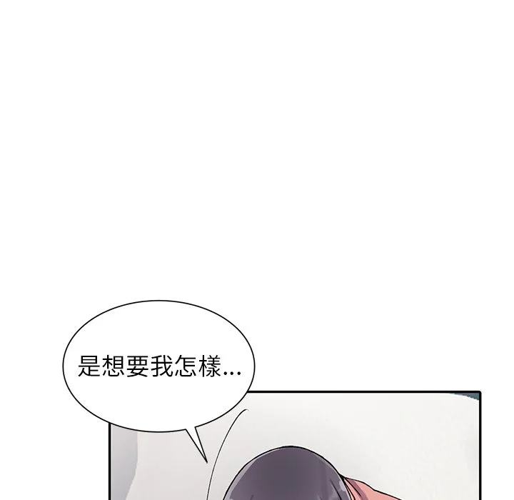 富少的贴身管家 第12话 第113页