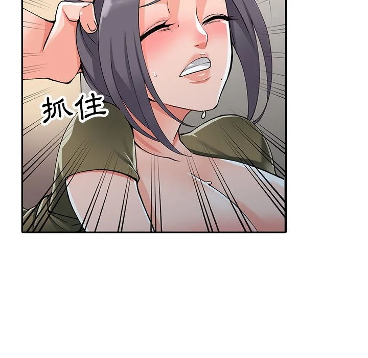 富少的贴身管家 第12话 第79页