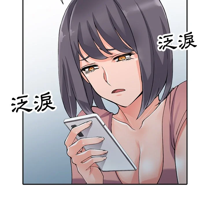 富少的贴身管家 第12话 第110页