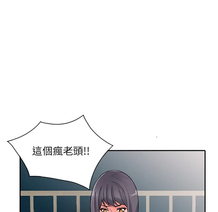 富少的贴身管家 第12话 第105页
