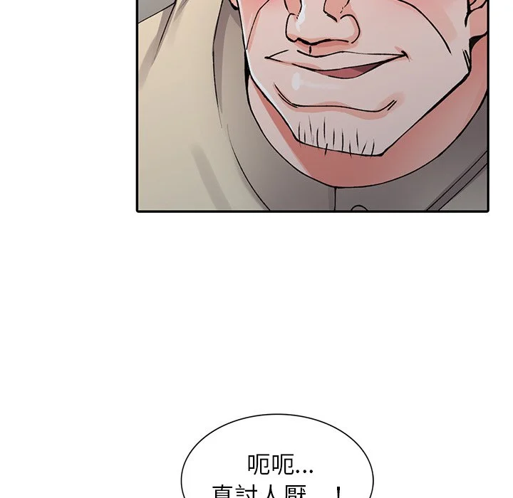 富少的贴身管家 第12话 第133页