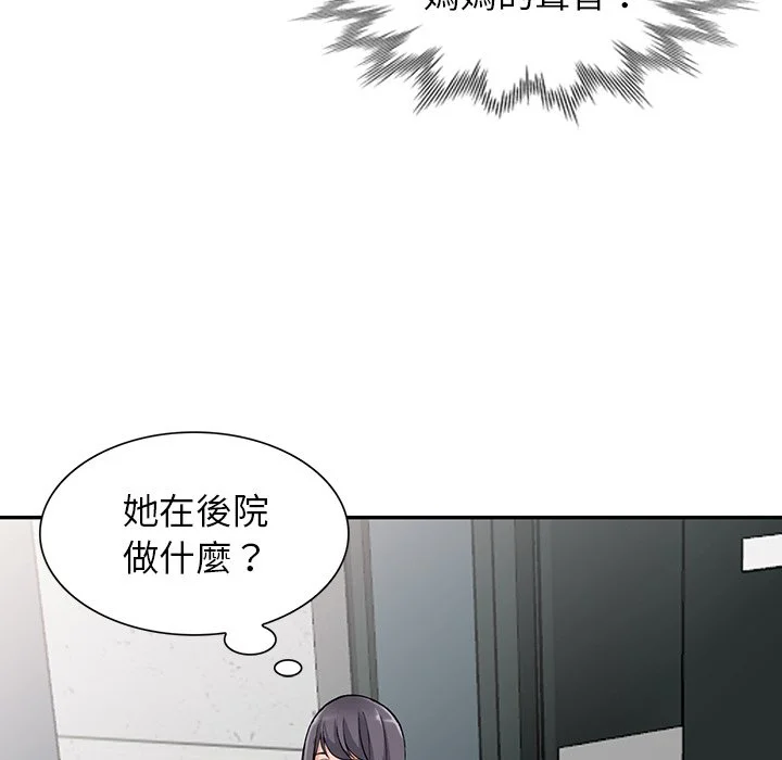 富少的贴身管家 第12话 第10页