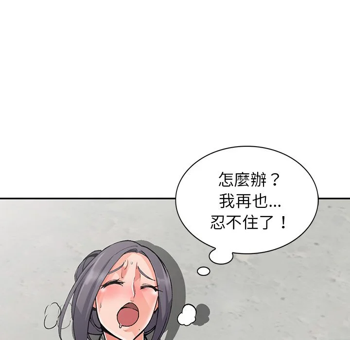富少的贴身管家 第12话 第43页
