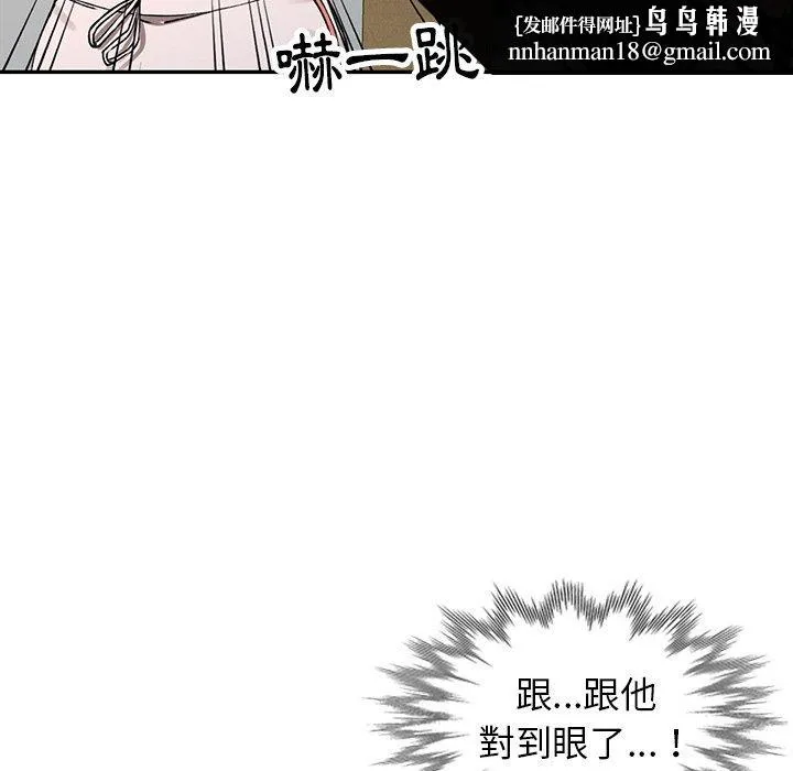 富少的贴身管家 第12话 第69页