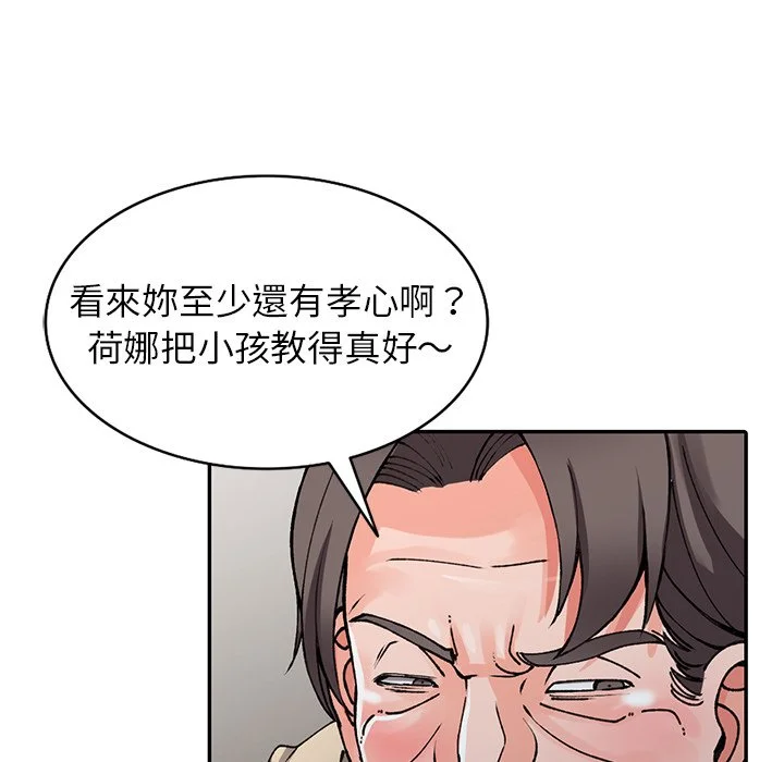 富少的贴身管家 第12话 第132页