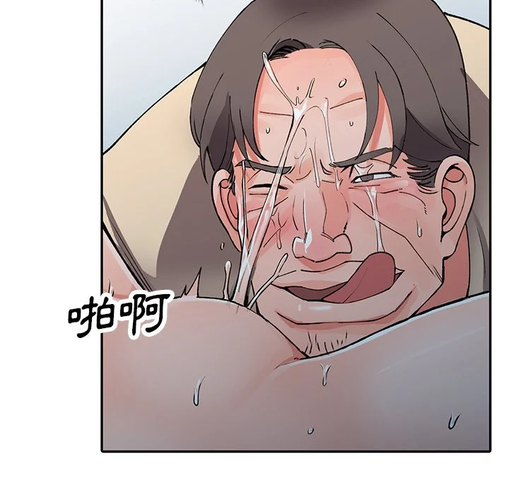富少的贴身管家 第12话 第57页