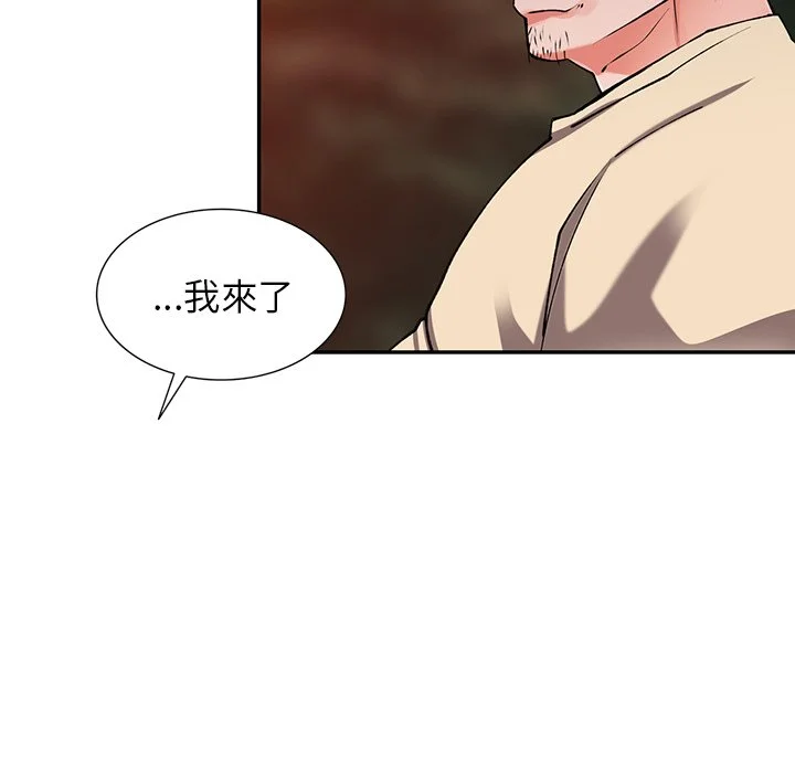 富少的贴身管家 第12话 第129页