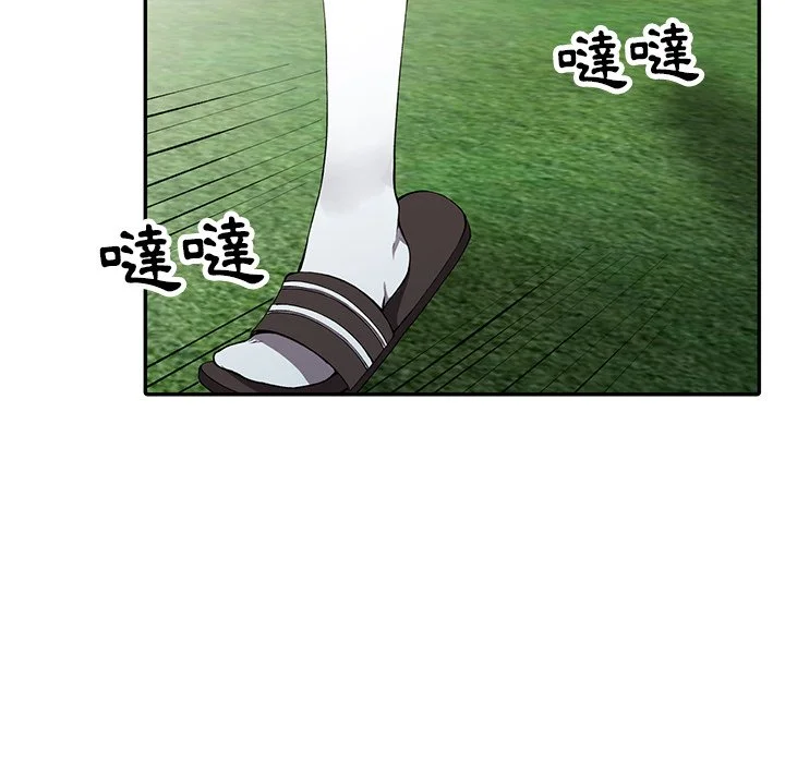 富少的贴身管家 第12话 第23页