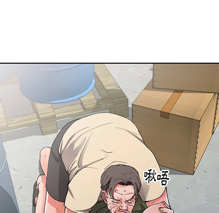 富少的贴身管家 第12话 第39页