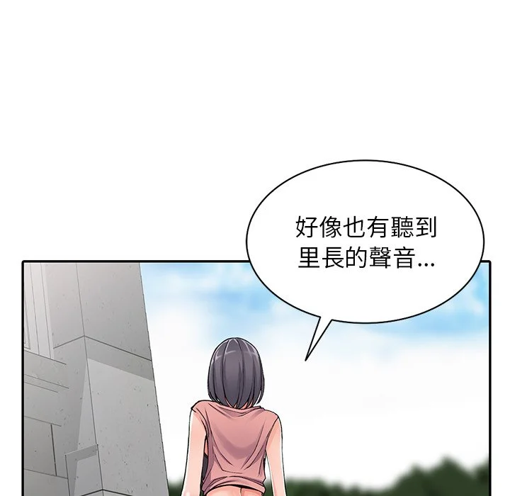 富少的贴身管家 第12话 第18页