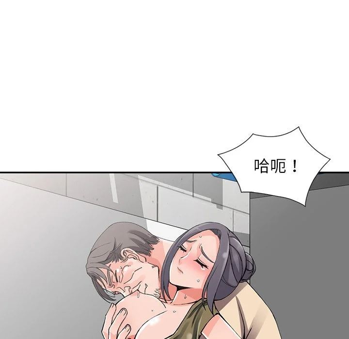富少的贴身管家 第12话 第30页