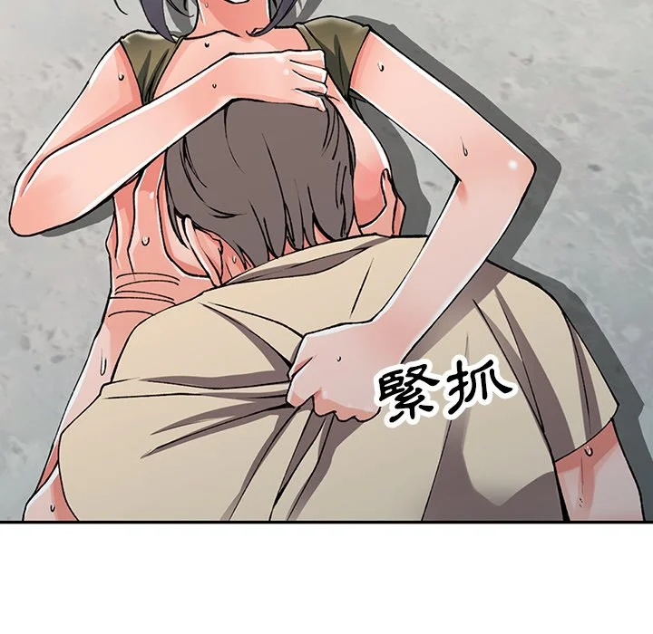 富少的贴身管家 第12话 第44页