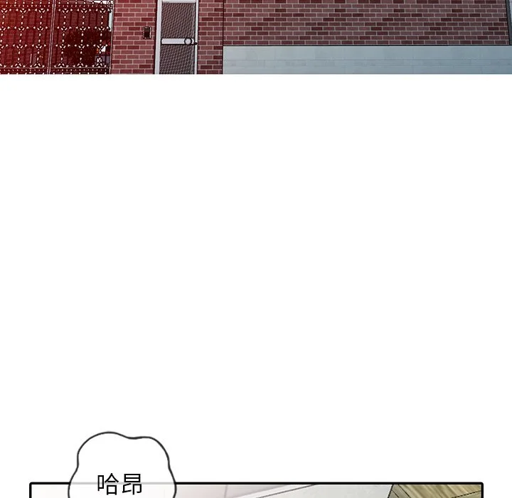 富少的贴身管家 第12话 第16页