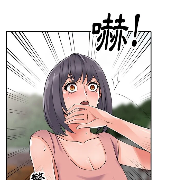 富少的贴身管家 第12话 第24页