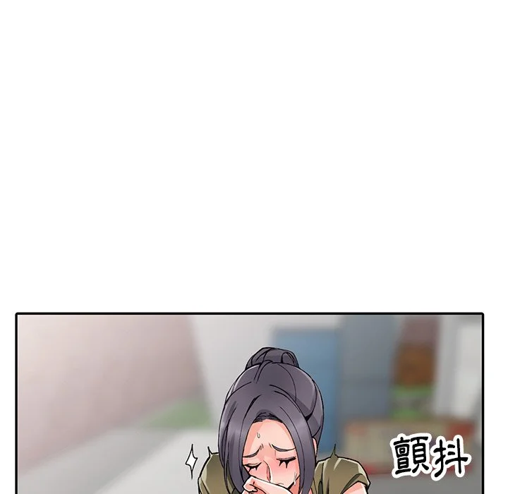 富少的贴身管家 第12话 第47页
