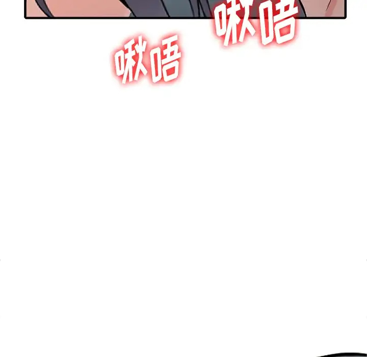 富少的贴身管家 第19话 第136页