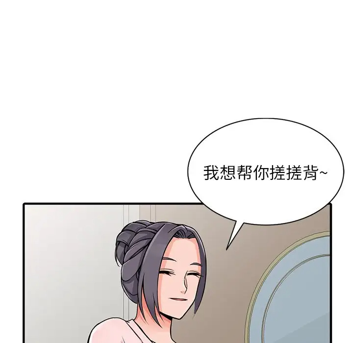 富少的贴身管家 第19话 第92页