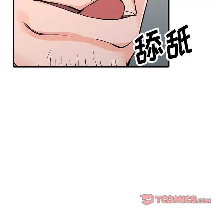 富少的贴身管家 第19话 第21页