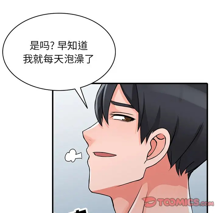 富少的贴身管家 第19话 第105页