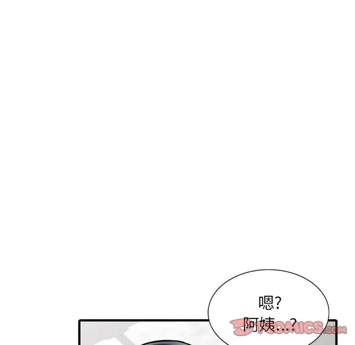 富少的贴身管家 第19话 第87页