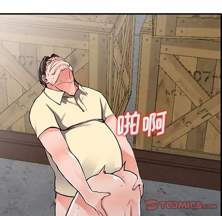 富少的贴身管家 第19话 第27页
