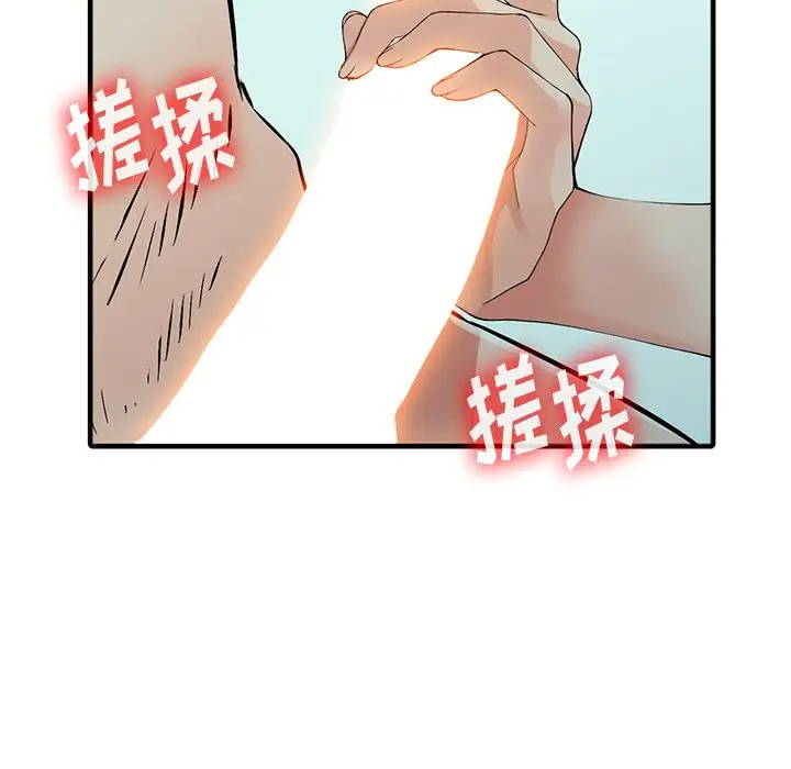 富少的贴身管家 第19话 第119页