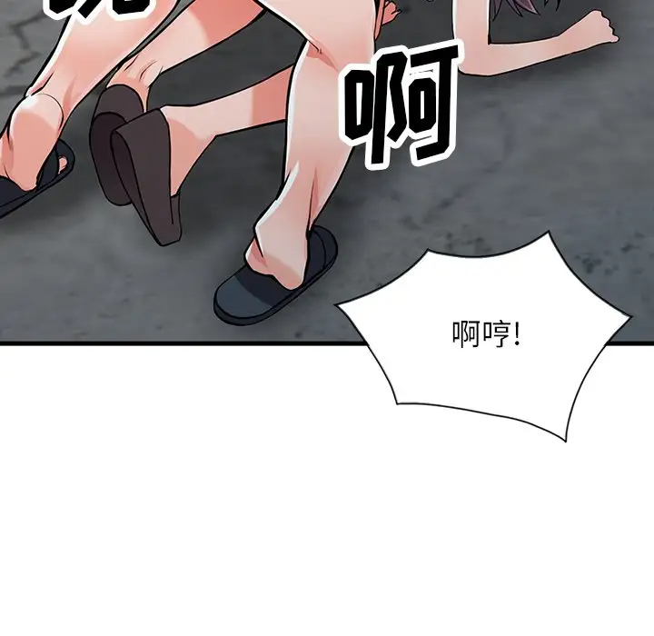 富少的贴身管家 第19话 第31页