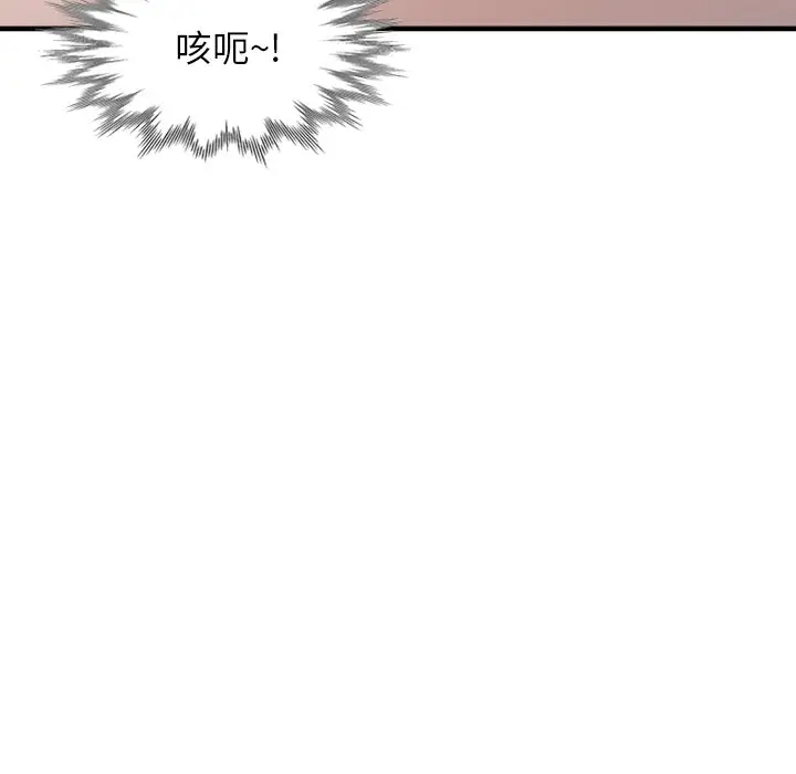 富少的贴身管家 第19话 第115页