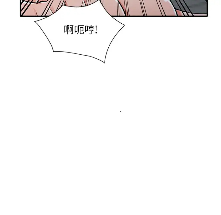 富少的贴身管家 第19话 第26页