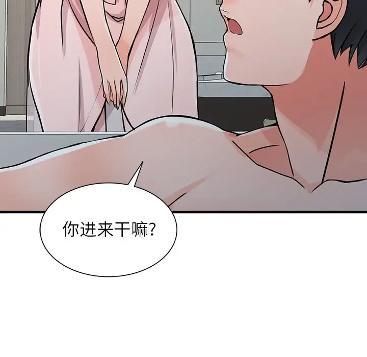 富少的贴身管家 第19话 第91页