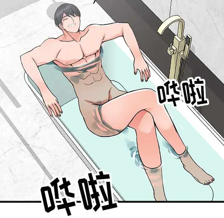 富少的贴身管家 第19话 第82页