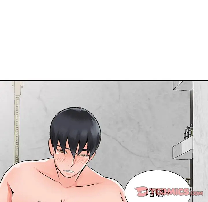 富少的贴身管家 第19话 第123页