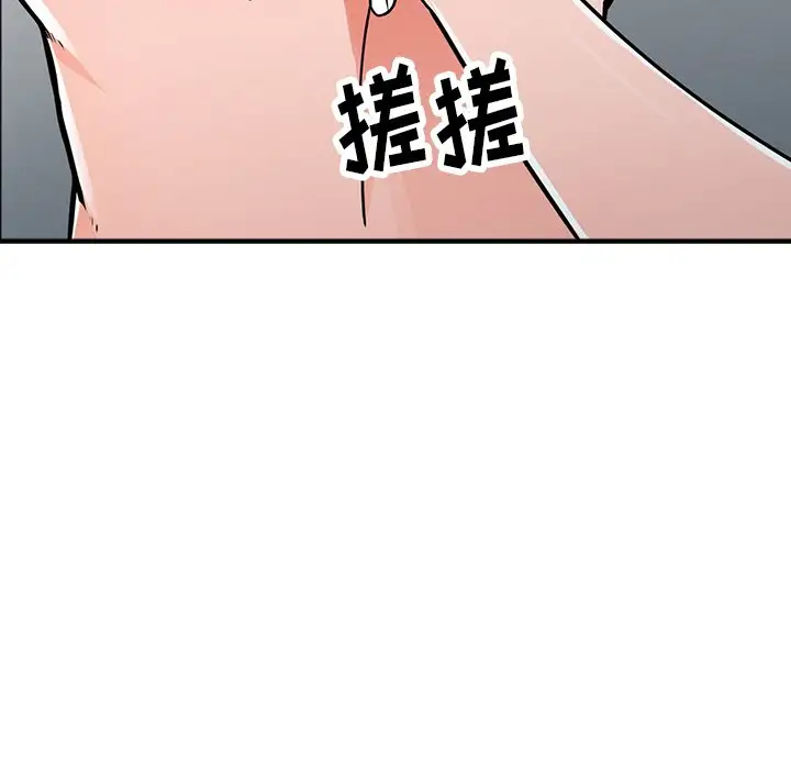 富少的贴身管家 第19话 第100页