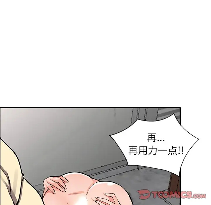 富少的贴身管家 第19话 第39页