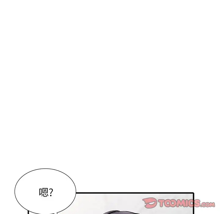富少的贴身管家 第19话 第129页