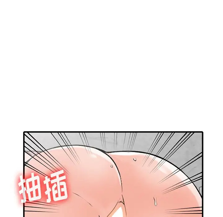 富少的贴身管家 第19话 第125页