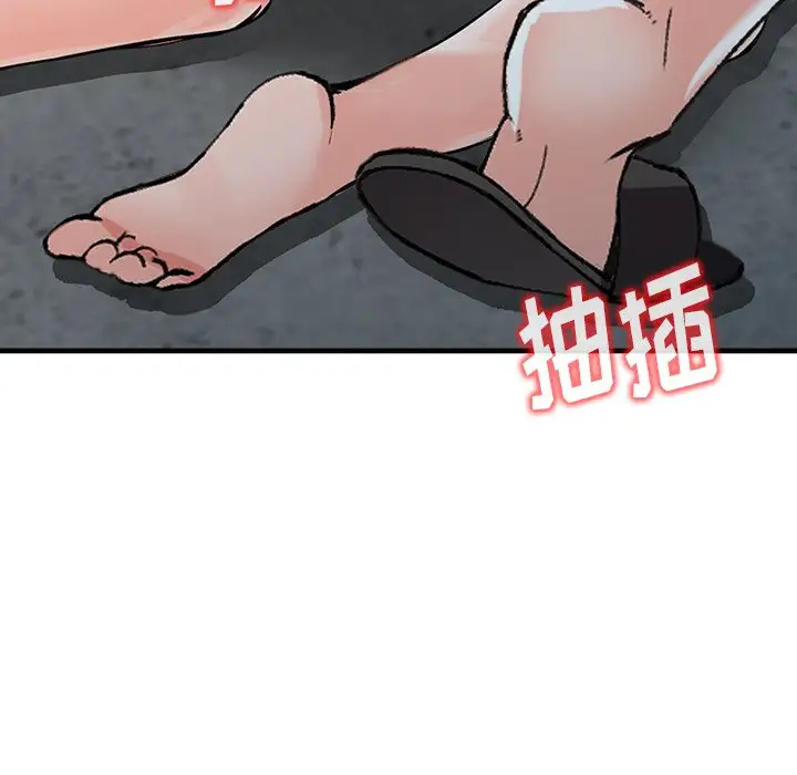 富少的贴身管家 第19话 第8页