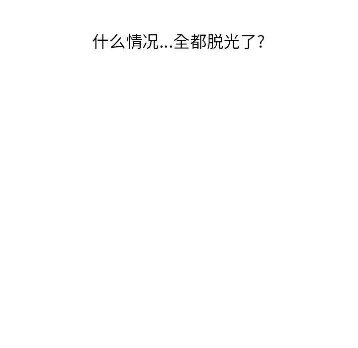富少的贴身管家 第19话 第94页