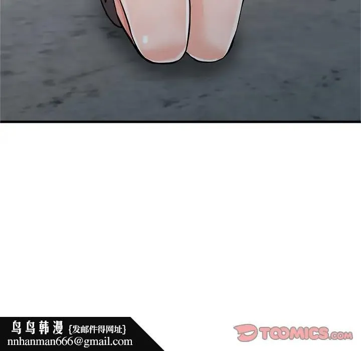 富少的贴身管家 第19话 第75页