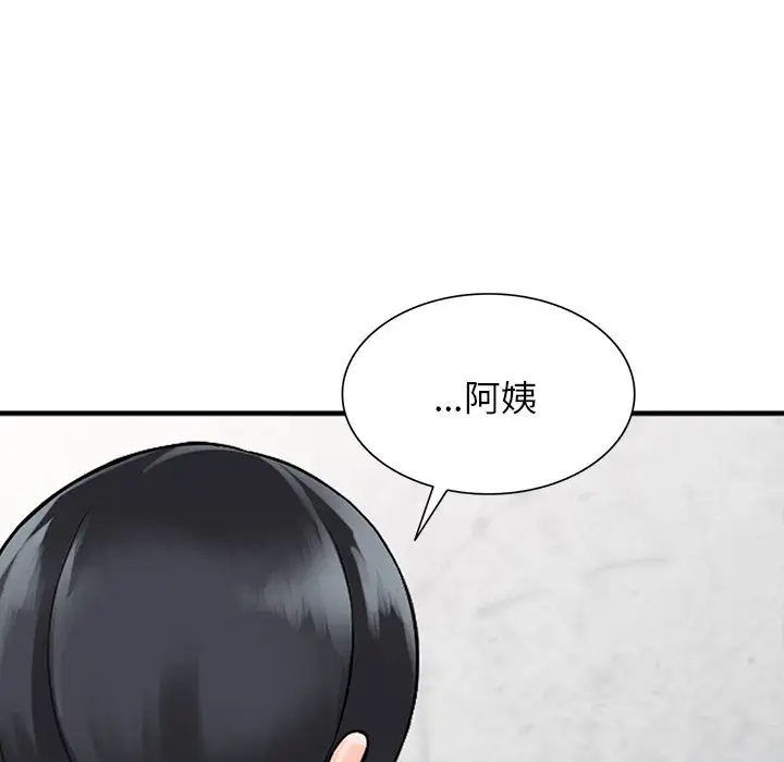 富少的贴身管家 第19话 第127页
