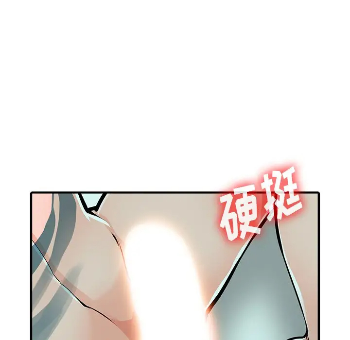 富少的贴身管家 第19话 第109页