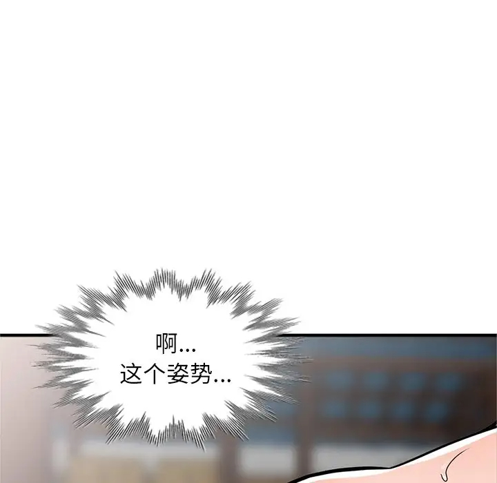 富少的贴身管家 第19话 第44页